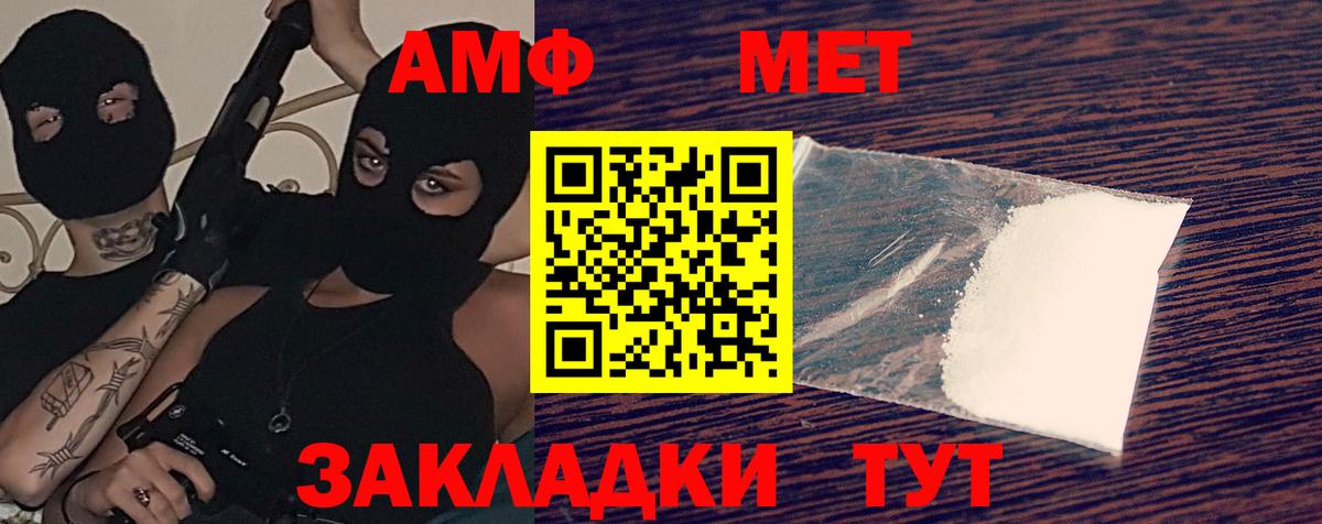 Амфетамин Розовый Ачинск