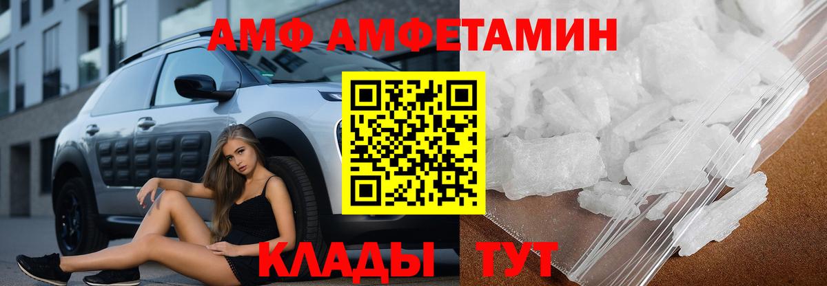 Ачинск  АМФЕТАМИН  Вход с VPN  Amphetamine 98% 