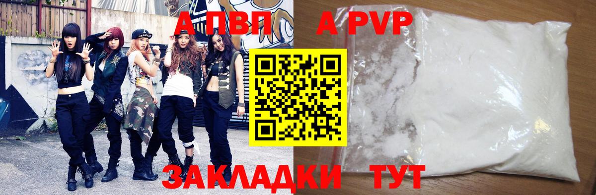 Alpha-PVP VHQ Ачинск