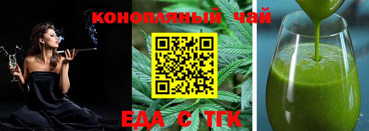 Cannafood марихуана  Вход с VPN  Ачинск 
