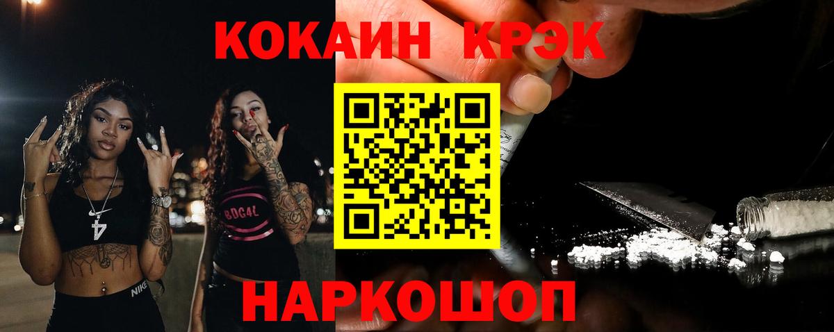 Кокаин Fish Scale Ачинск