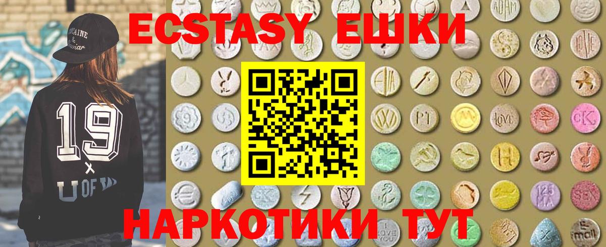 ЭКСТАЗИ DUBAI Ачинск