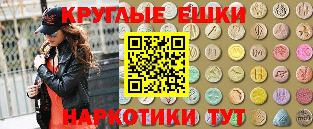 shop наркотические препараты  Вход с VPN  ЭКСТАЗИ 280мг  Ecstasy  Ачинск  ЭКСТАЗИ ешки 