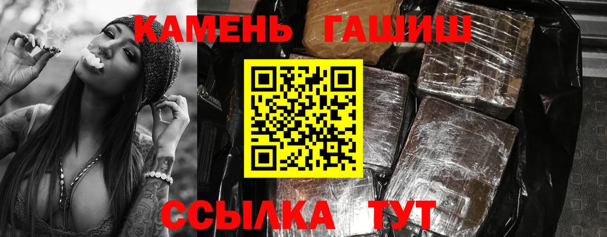Ачинск  ГАШИШ хэш  Гашиш AMNESIA HAZE  где купить наркоту  Вход с VPN 
