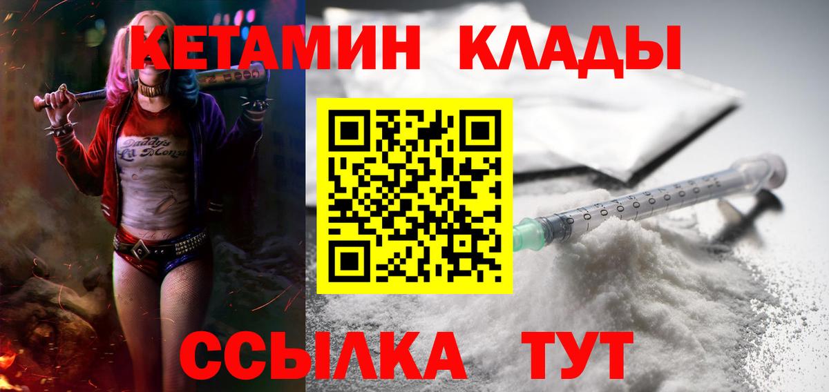 КЕТАМИН VHQ  Вход с VPN  блэк спрут маркетплейс  КЕТАМИН VHQ  это как зайти  Ачинск 