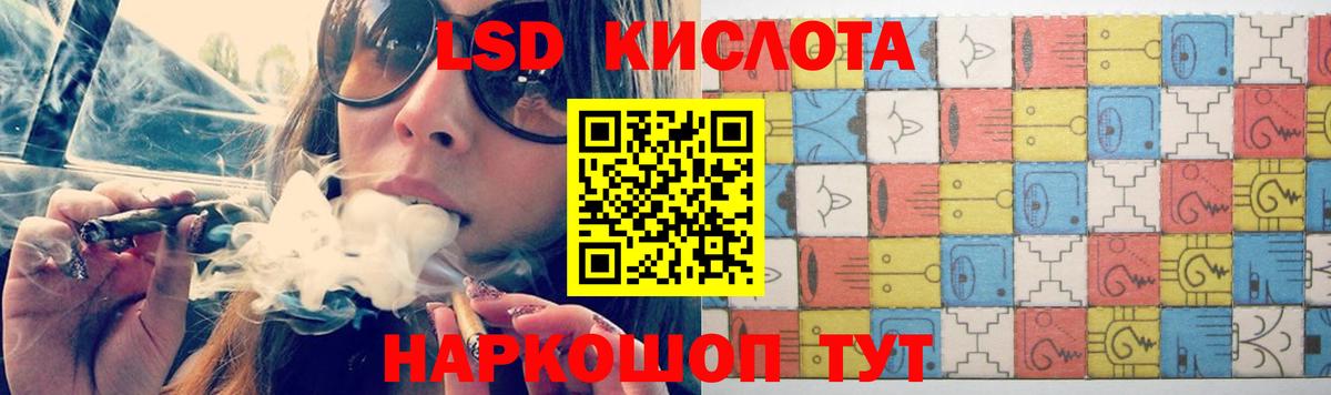 Лсд 25 экстази кислота Ачинск