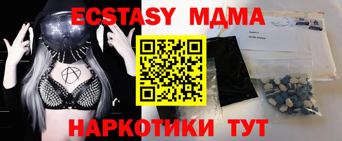 MDMA VHQ  Вход с VPN  MDMA молли  Ачинск 