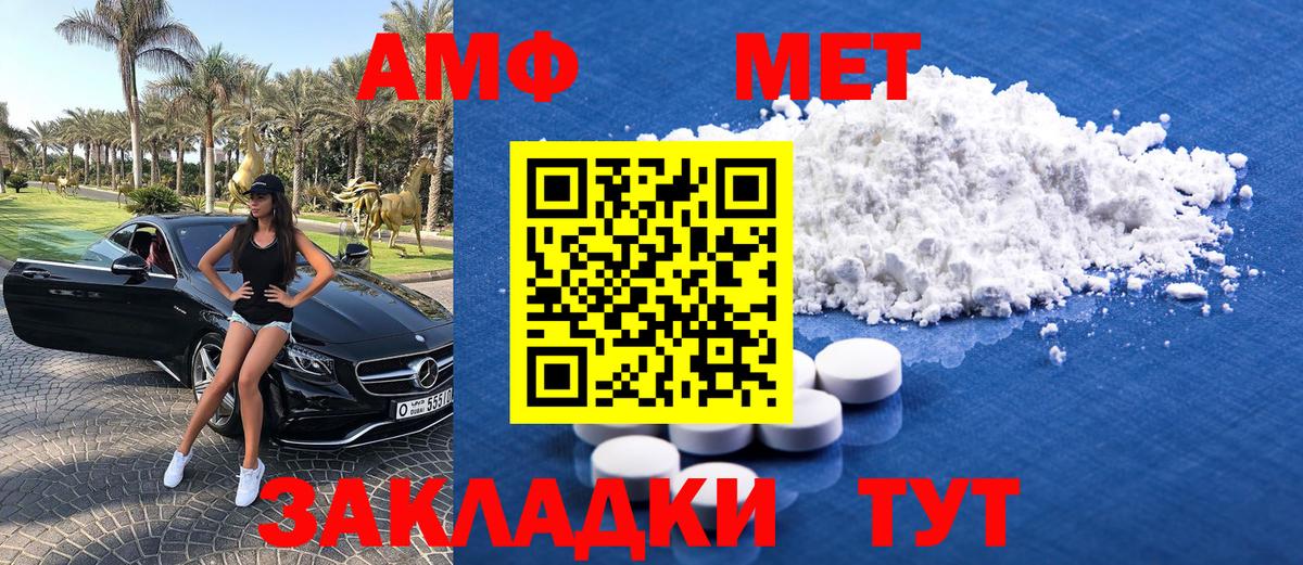 Ачинск  Первитин  Вход с VPN  МЕТАМФЕТАМИН винт 