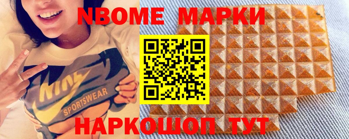 Наркотические марки 1,5мг Ачинск