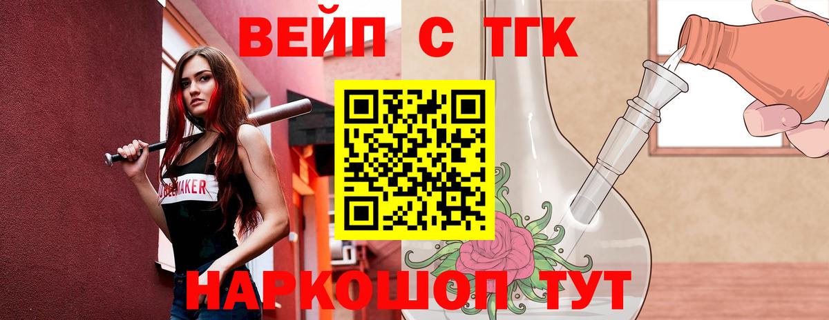 Ачинск  ТГК жижа  Вход с VPN  Дистиллят ТГК THC oil 